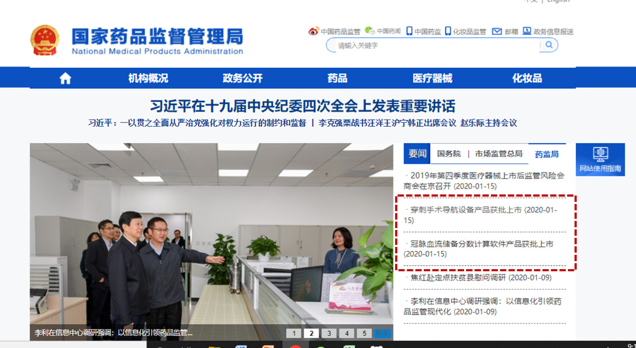【MA成果展示】奧泰康助力兩項(xiàng)創(chuàng)新醫(yī)療器械同日獲批NMPA注冊證！