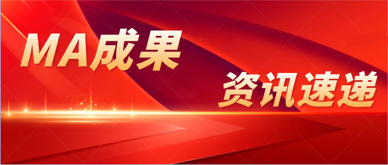  全國首個(gè) | 國內(nèi)器械CDMO平臺首張三類注冊證獲批