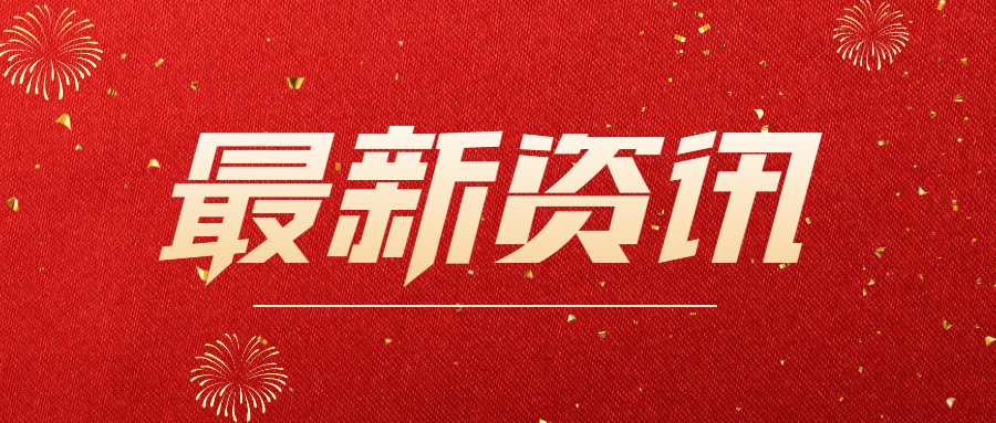 大興區(qū)委常委、副區(qū)長安學(xué)軍赴奧泰康北京CDMO中心調(diào)研